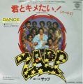Zapp Dance Floor Doo Wah Ditty Zapp Dance Floor Doo Wah Ditty